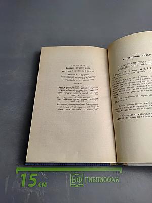 Врачебный контроль в спорте