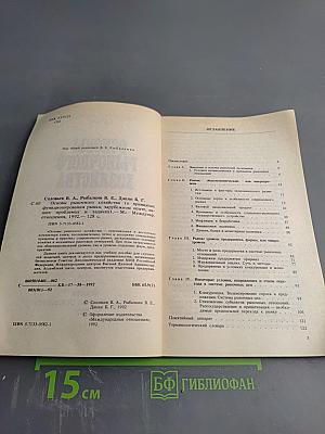 Основы рыночного хозяйства