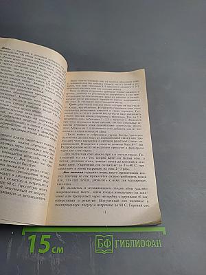 Делайте это правильно Домашнее виноделие