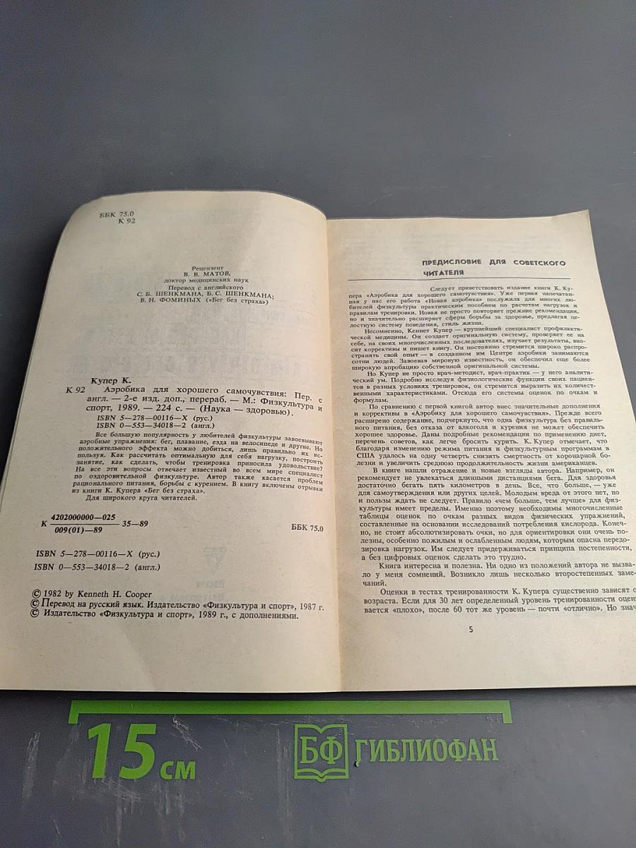 Аэробика для хорошего самочувствия