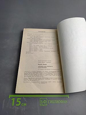 Аэробика для хорошего самочувствия