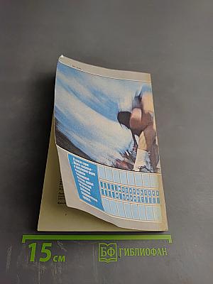 Аэробика для хорошего самочувствия