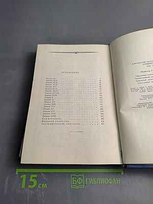 Сочинения. Том III. Курс русской истории. Часть 3