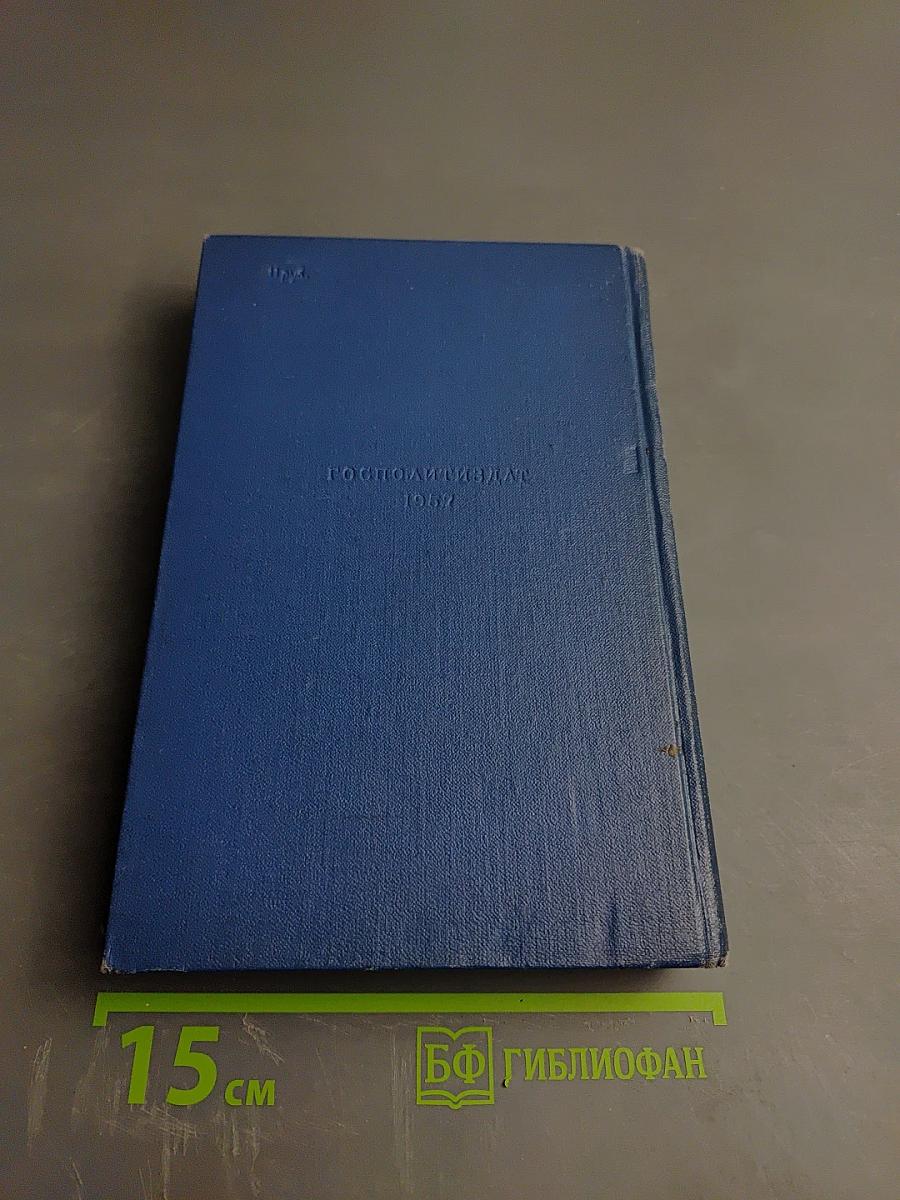 Сочинения. Том III. Курс русской истории. Часть 3