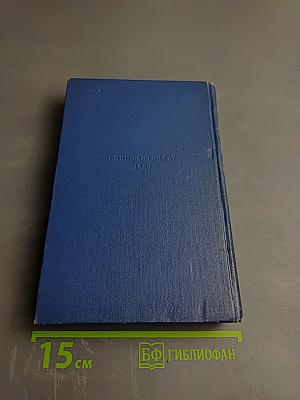 Сочинения. Том III. Курс русской истории. Часть 3