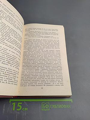 Лукреция Флориани. Мон-Ревеш