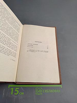 Лукреция Флориани. Мон-Ревеш