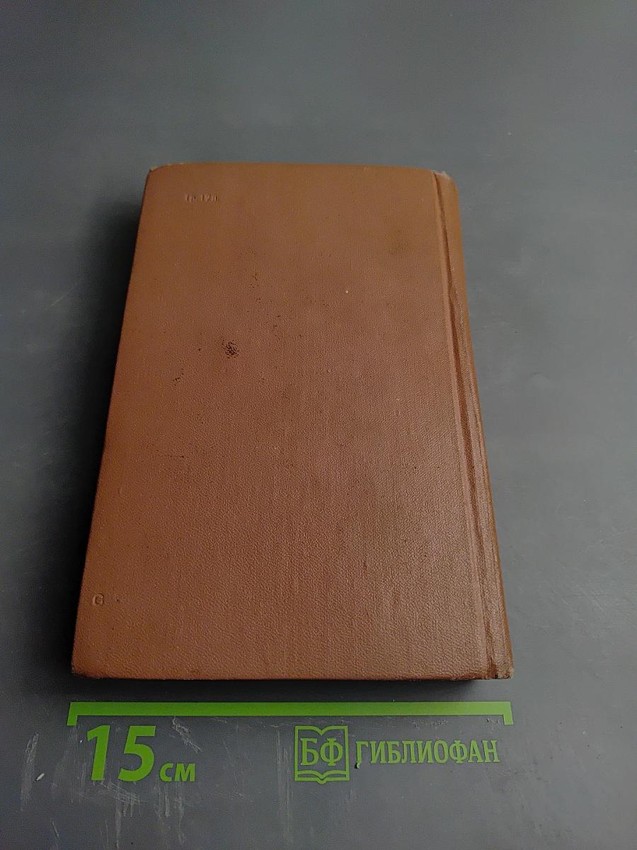 Лукреция Флориани. Мон-Ревеш