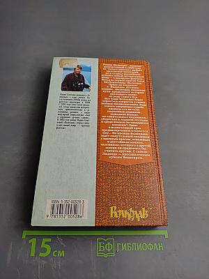 Волкодав. Знамение Пути