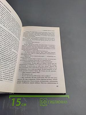 Темница тихого ангела