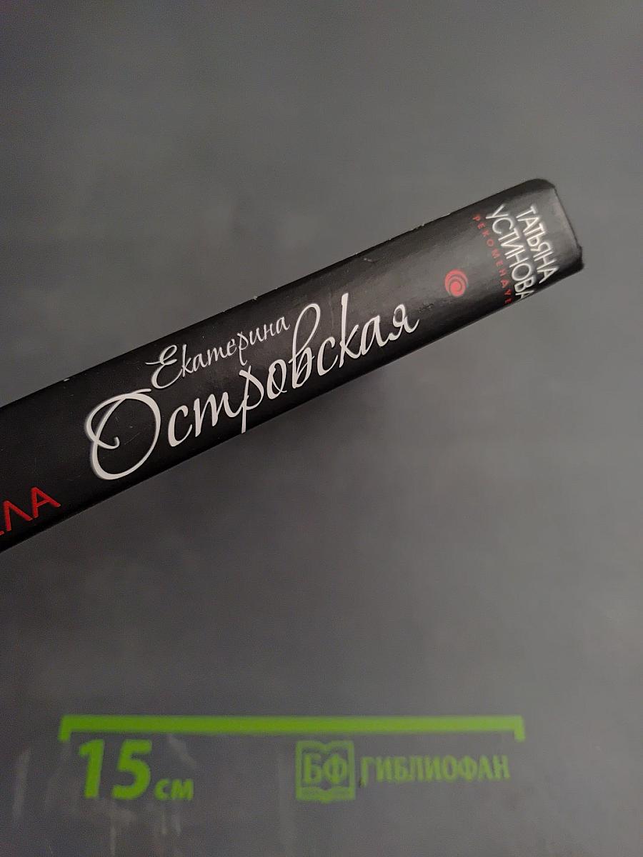 Темница тихого ангела