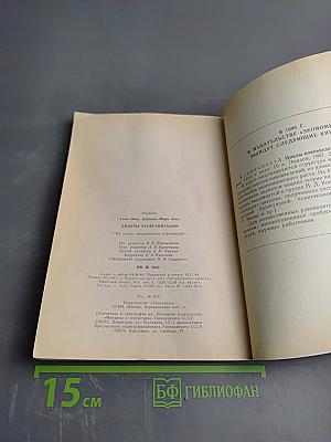 Лидеры реорганизации