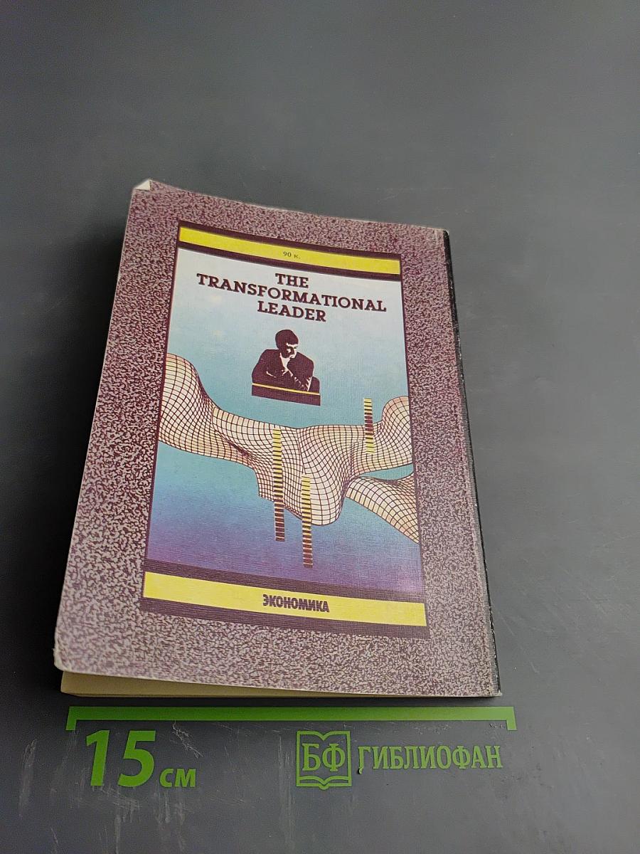 Лидеры реорганизации