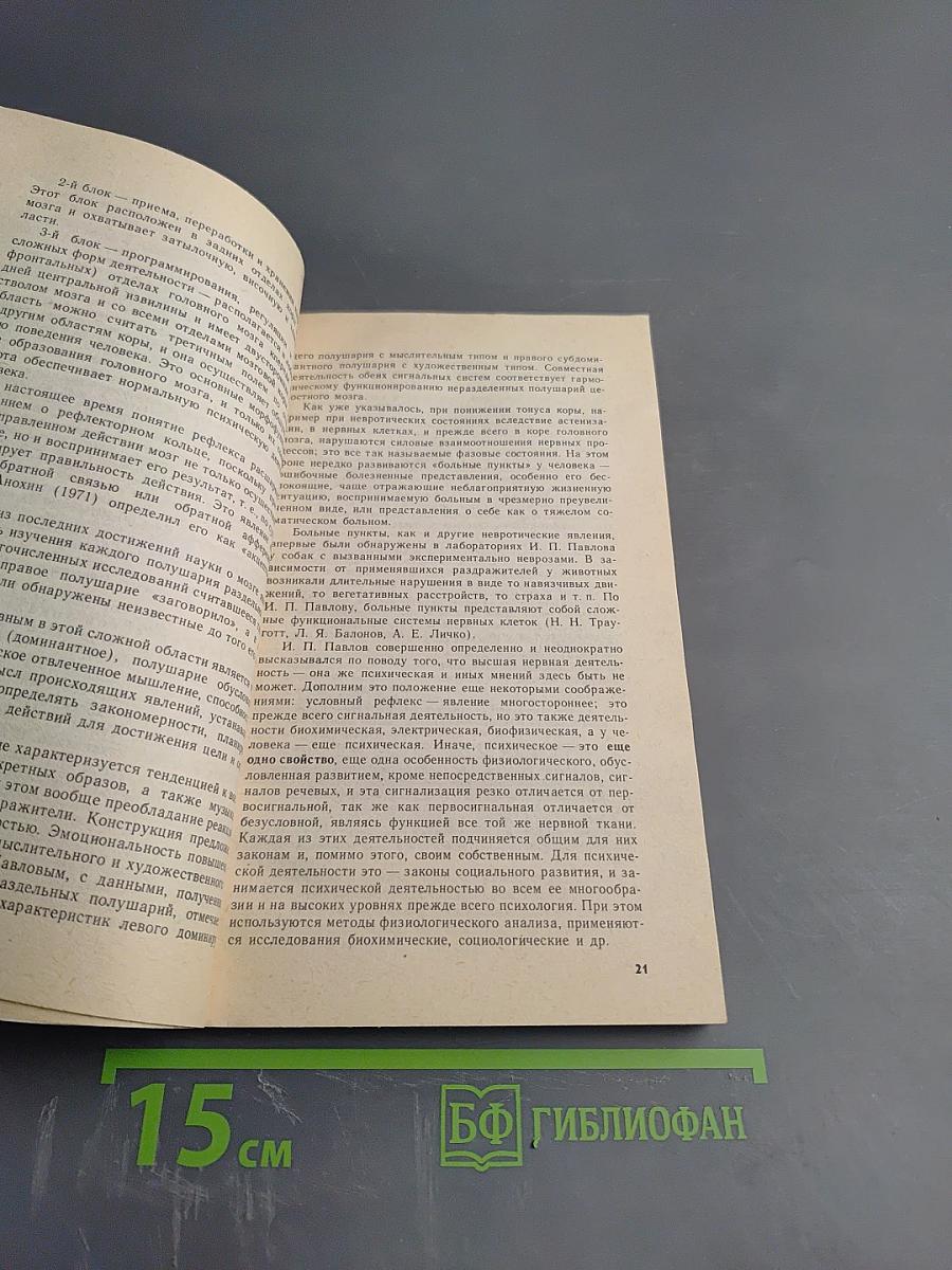 Уход за больными с невротическими состояниями