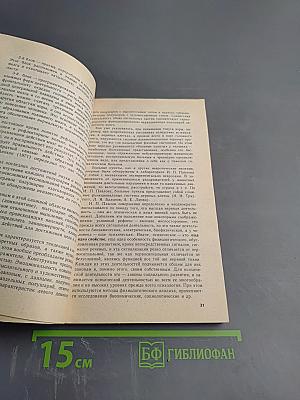 Уход за больными с невротическими состояниями