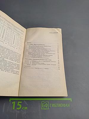 Уход за больными с невротическими состояниями