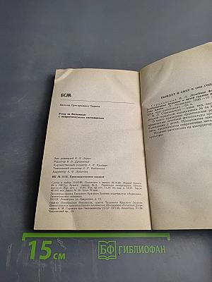 Уход за больными с невротическими состояниями