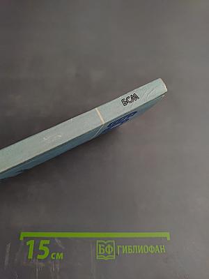 Уход за больными с невротическими состояниями