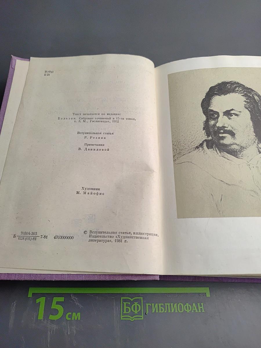 Сцены частной жизни