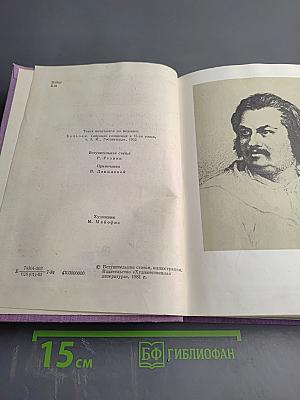 Сцены частной жизни