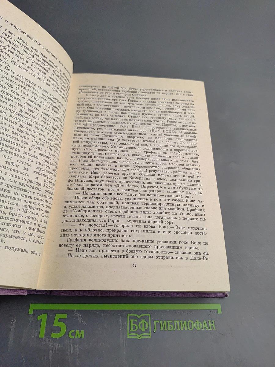 Сцены частной жизни