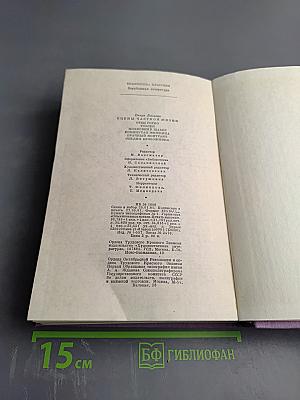 Сцены частной жизни