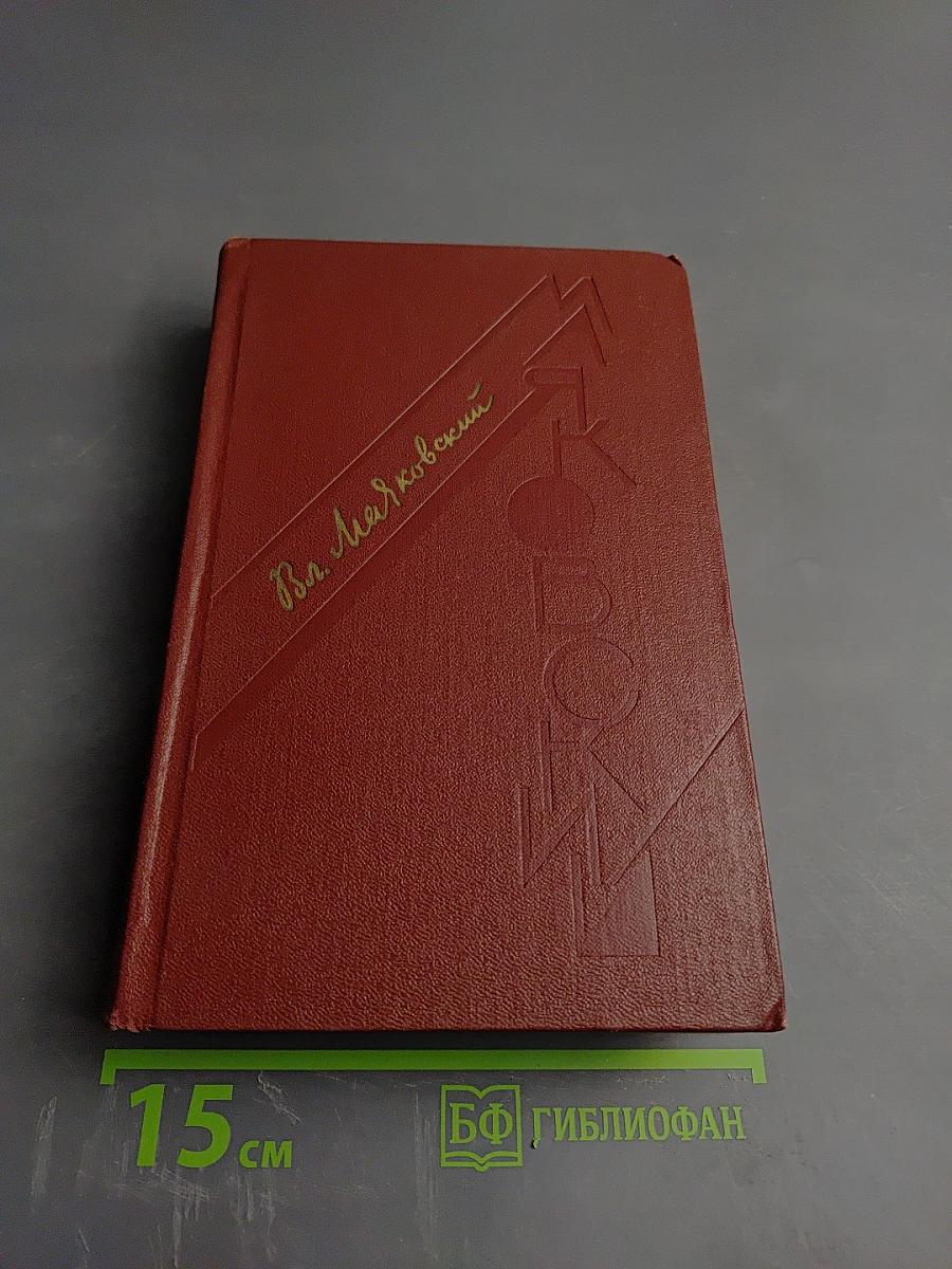 Сочинения в трех томах. Том третий. Поэмы и пьесы