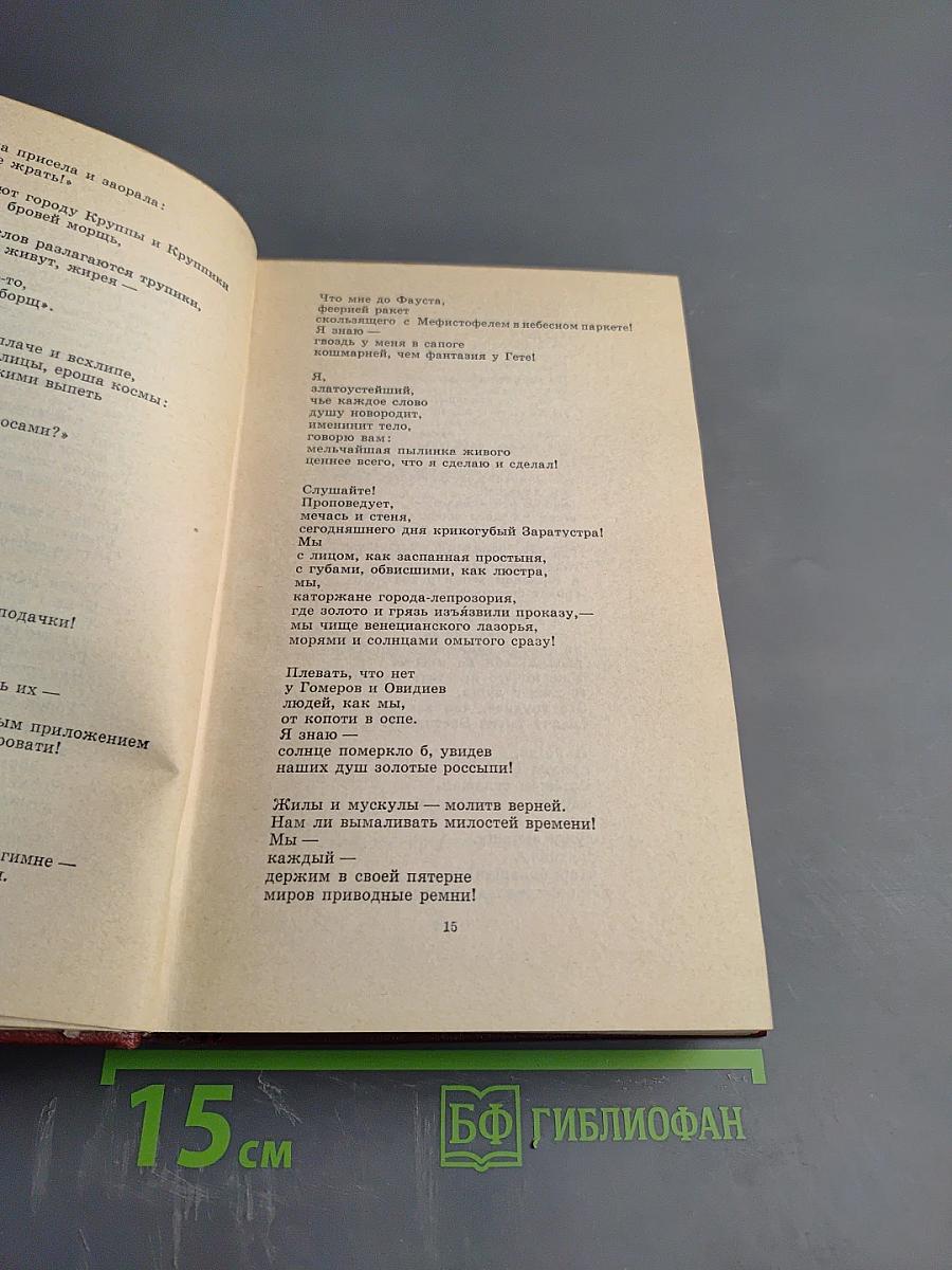 Сочинения в трех томах. Том третий. Поэмы и пьесы