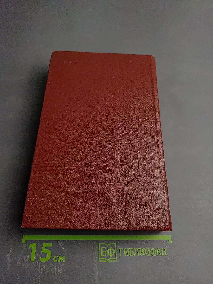 Сочинения в трех томах. Том третий. Поэмы и пьесы