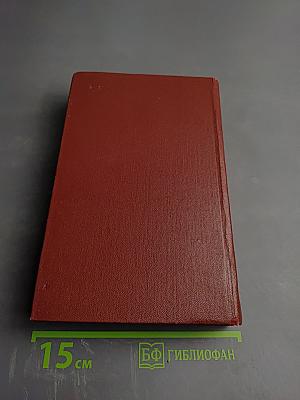 Сочинения в трех томах. Том третий. Поэмы и пьесы