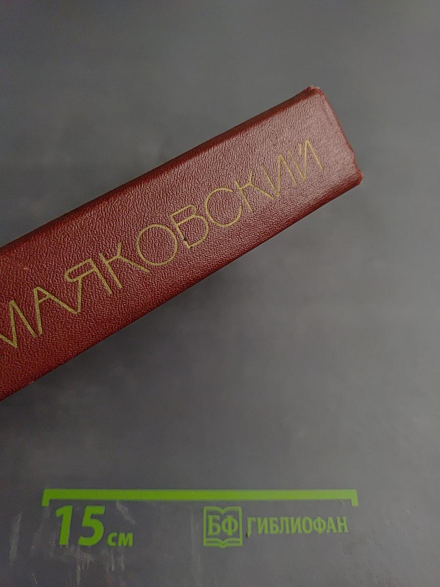 Сочинения в трех томах. Том третий. Поэмы и пьесы