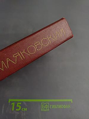 Сочинения в трех томах. Том третий. Поэмы и пьесы