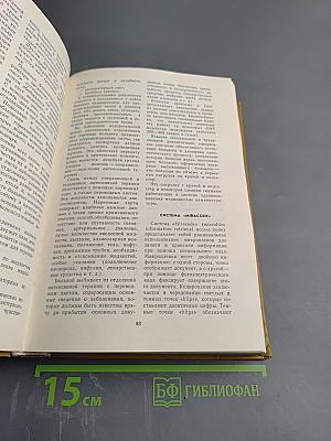 Теория и практика интенсивной терапии