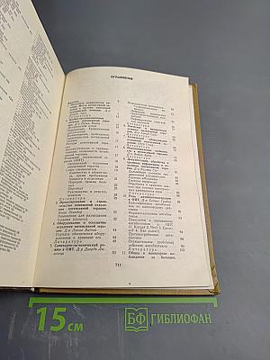 Теория и практика интенсивной терапии