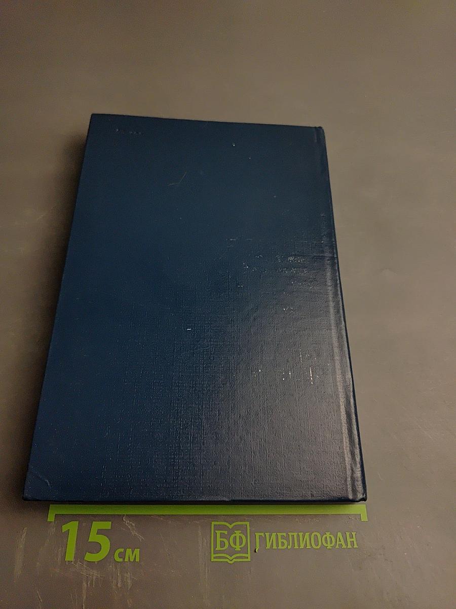 Лыжный спорт. Учебник для техникумов физической культуры