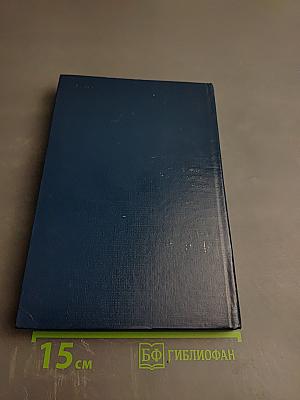 Лыжный спорт. Учебник для техникумов физической культуры