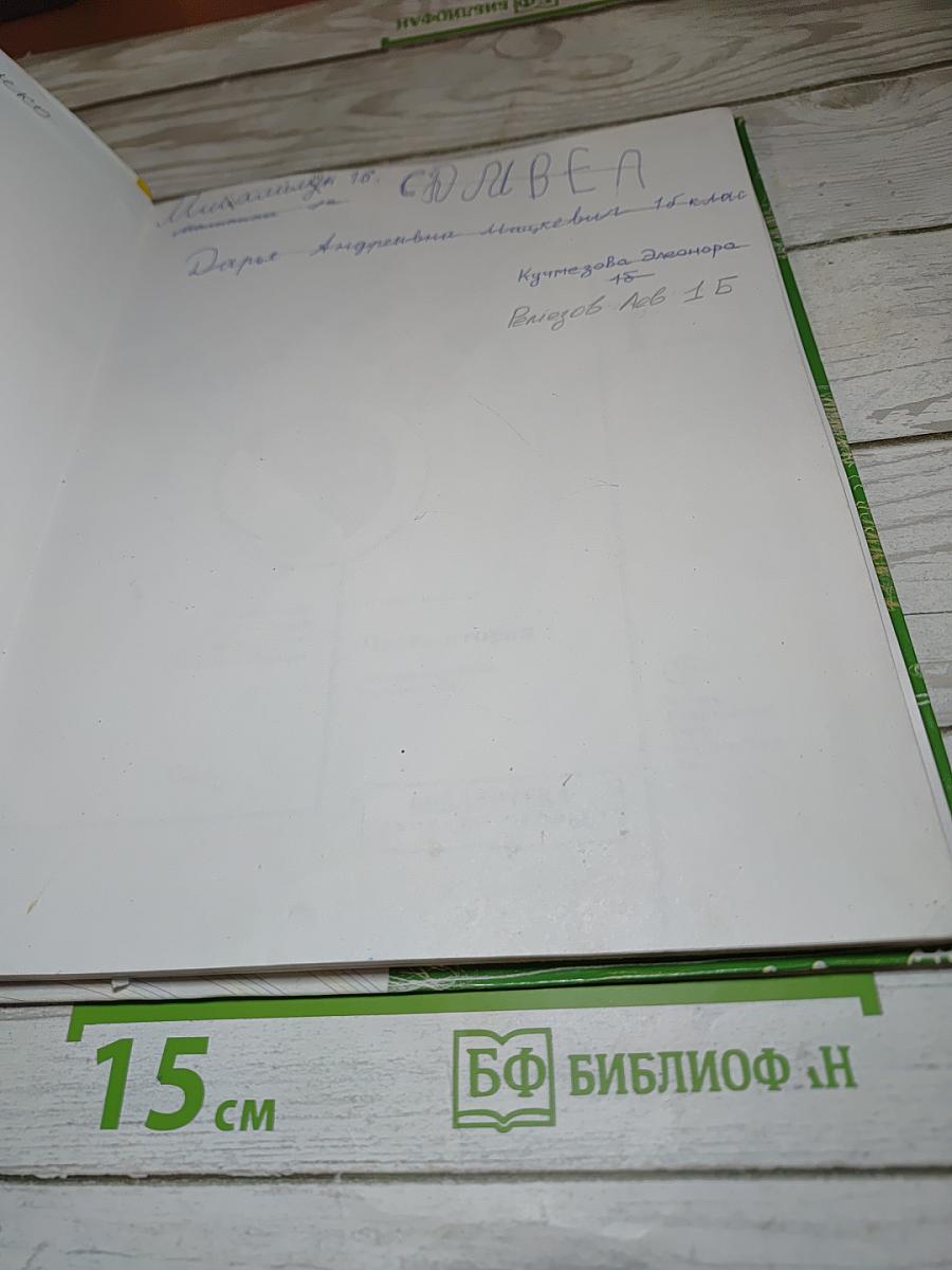 Окружающий мир, 1 класс, Часть вторая