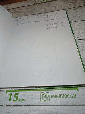 Окружающий мир, 1 класс, Часть вторая