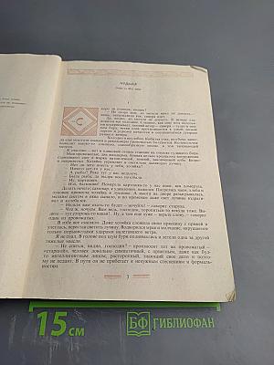 Сибирские рассказы и очерки