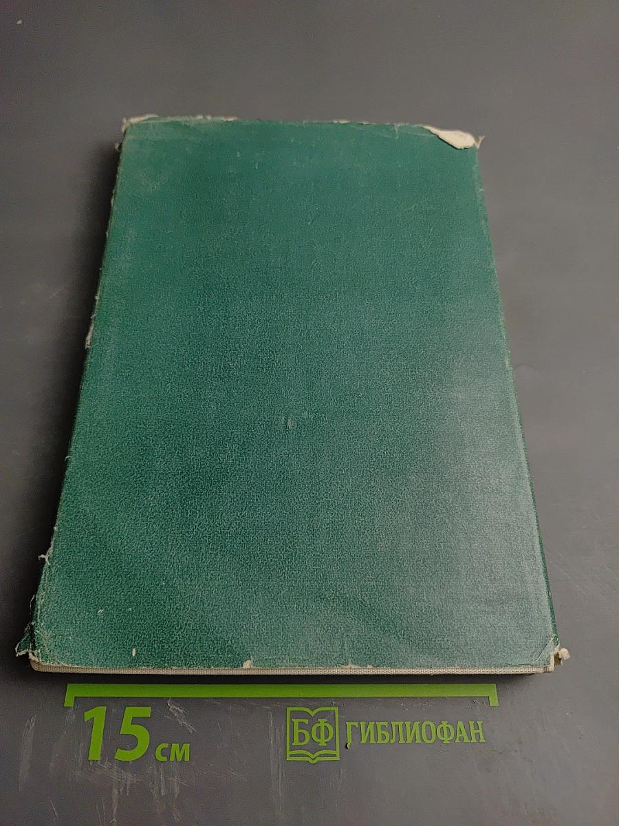 Спортивная травматология