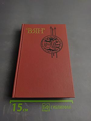 Собрание сочинений: Батый. К "Последнему морю". Рассказы. Том 3