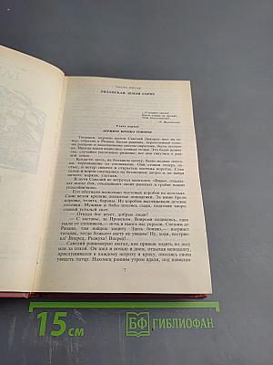 Собрание сочинений: Батый. К "Последнему морю". Рассказы. Том 3