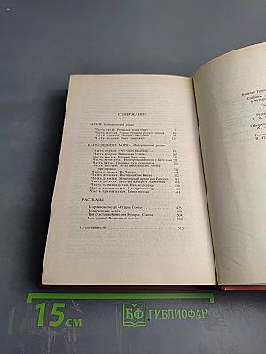 Собрание сочинений: Батый. К "Последнему морю". Рассказы. Том 3