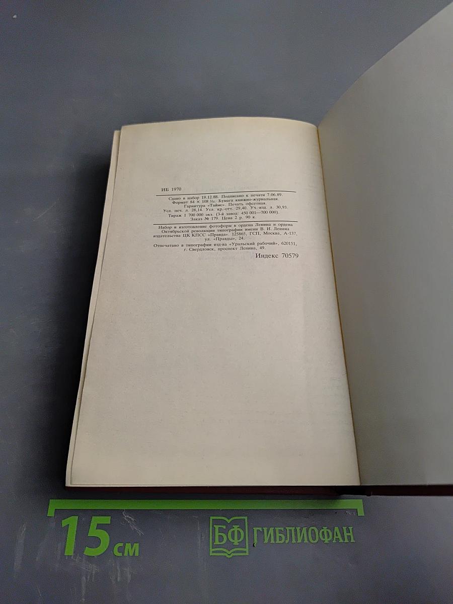 Собрание сочинений: Батый. К "Последнему морю". Рассказы. Том 3