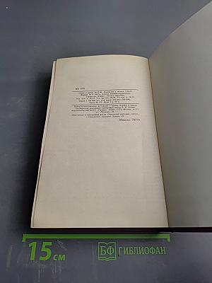 Собрание сочинений: Батый. К "Последнему морю". Рассказы. Том 3