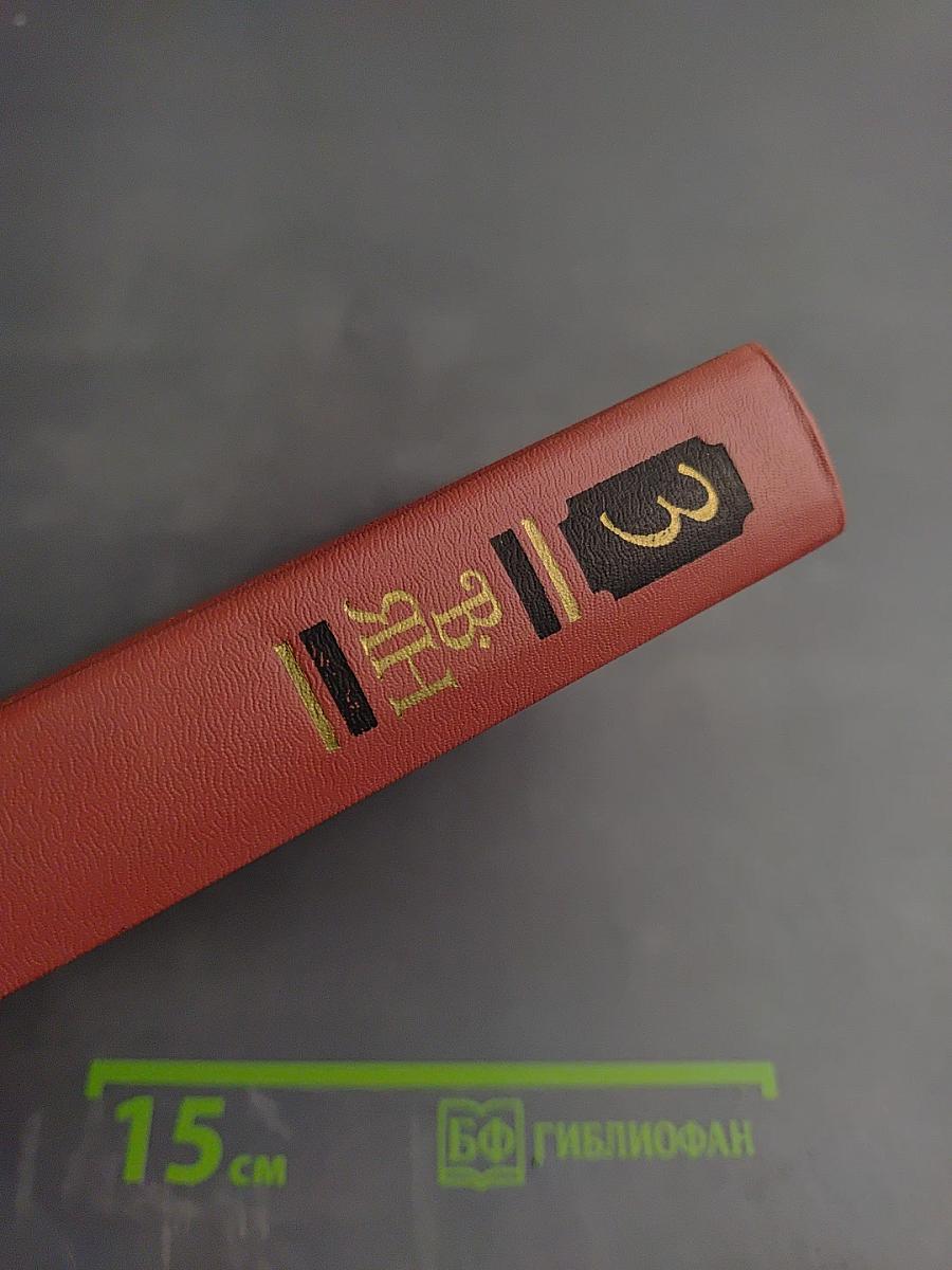 Собрание сочинений: Батый. К "Последнему морю". Рассказы. Том 3