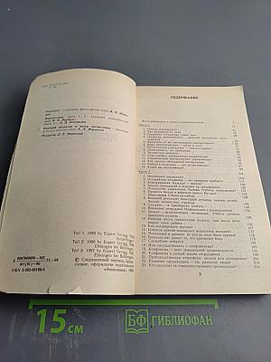 Руководить без конфликтов