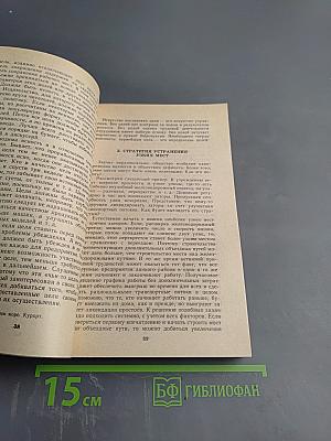 Руководить без конфликтов