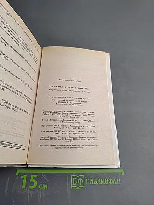 Следователи и частные детективы