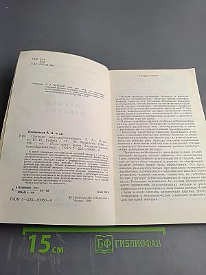 Опухоли желудка